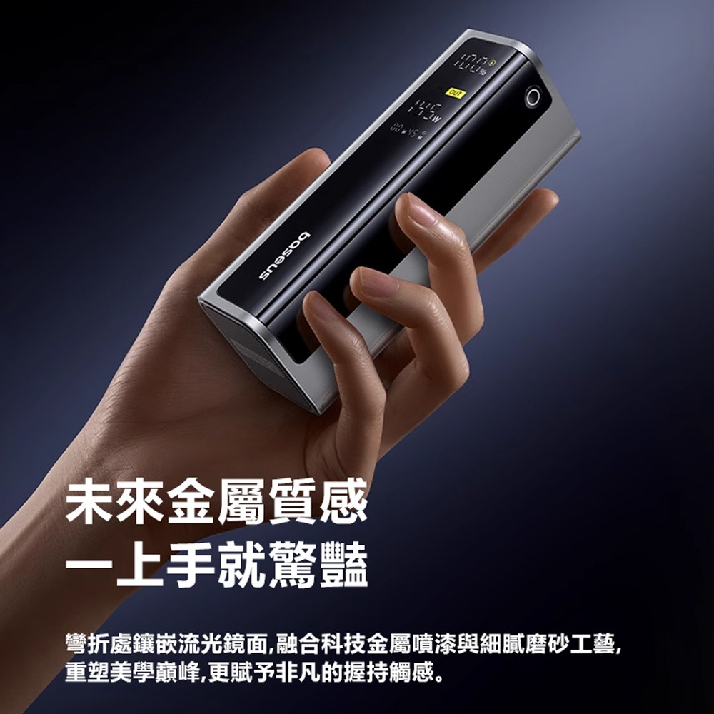 Baseus倍思 LQ EnerGeek GP12數顯快充行動電源20800mAh 77Wh 145W PPAP20E5-細節圖6