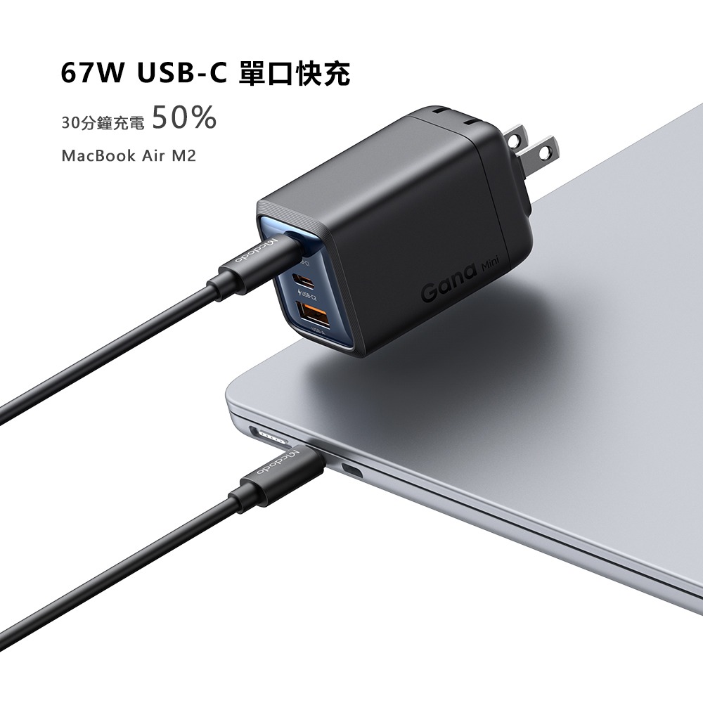 Mcdodo麥多多 LQ CH098 Gana系列三口mini氮化鎵充電器67W 2C1A 美規-細節圖5