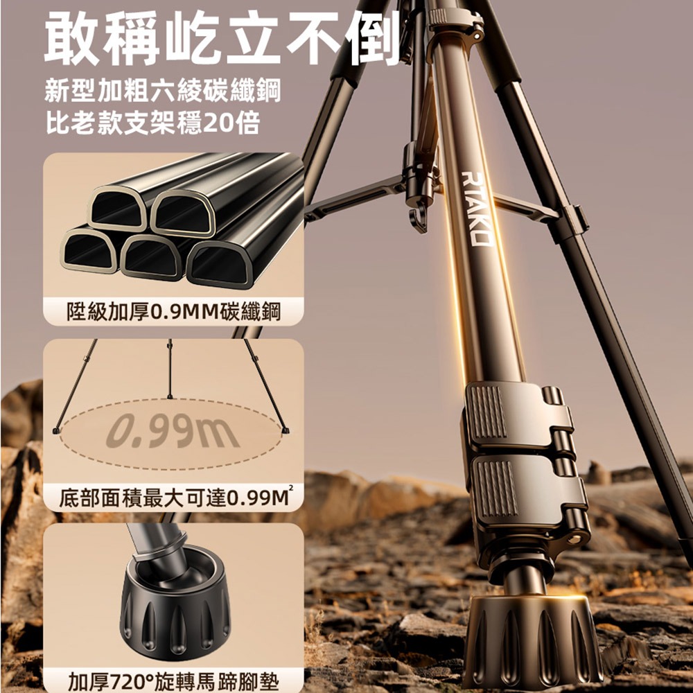 Rtako銳塔克 LQ VT860S 六棱碳素鋼攝影三腳架170cm 相機手機適用-細節圖3
