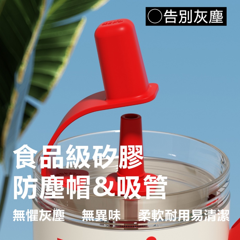 KEPO LQ 1200ml KC007巨無霸吸管保溫保冷杯花園冰霸杯-細節圖6