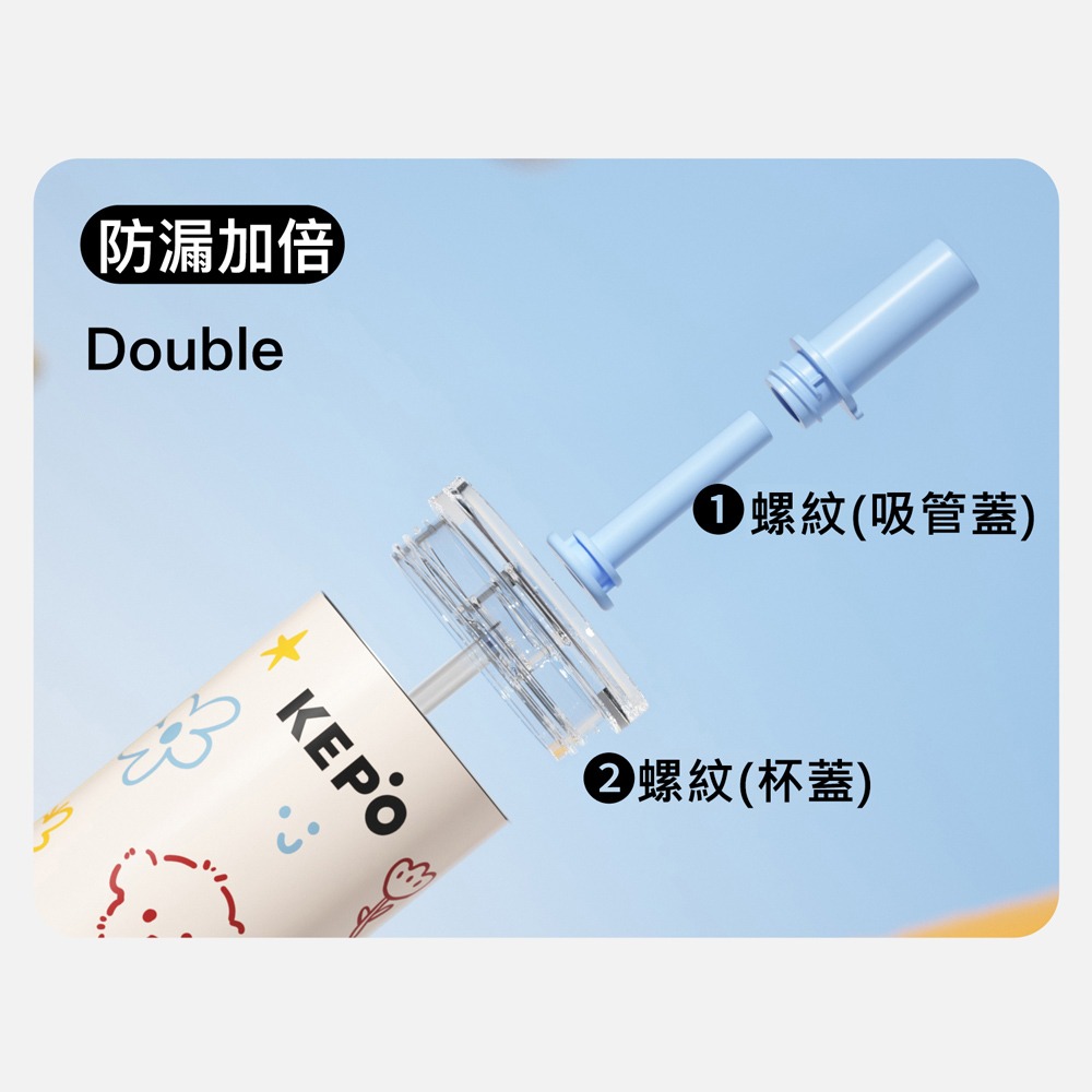KEPO LQ 700ML KC013 靈感吸管杯 316L不銹鋼內膽-細節圖8
