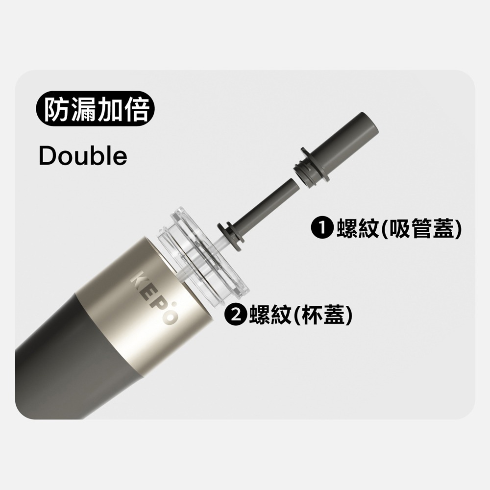KEPO LQ 700ML KC014 T型吸管杯 316L不銹鋼內膽-細節圖6