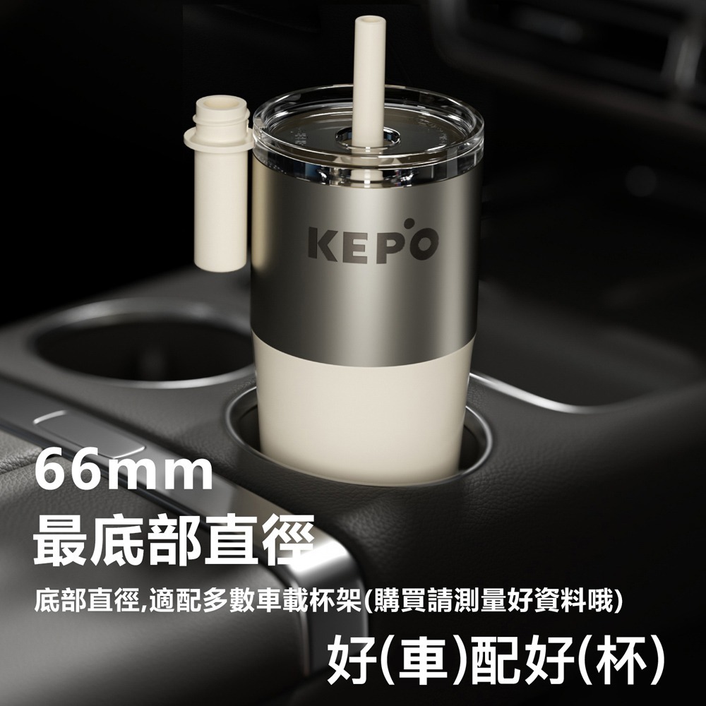 KEPO LQ 700ML KC014 T型吸管杯 316L不銹鋼內膽-細節圖7