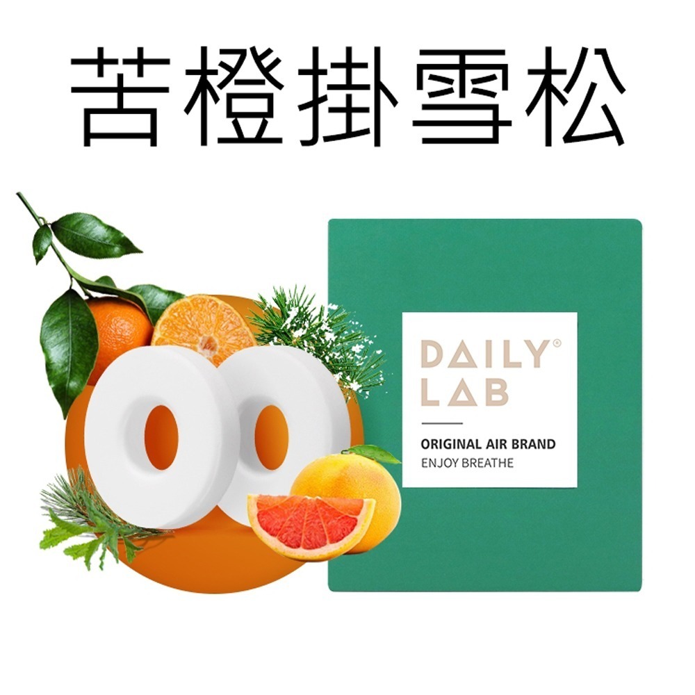 Daily Lab LQ 360°系列車載香氛香片補充包(兩片裝)-規格圖11