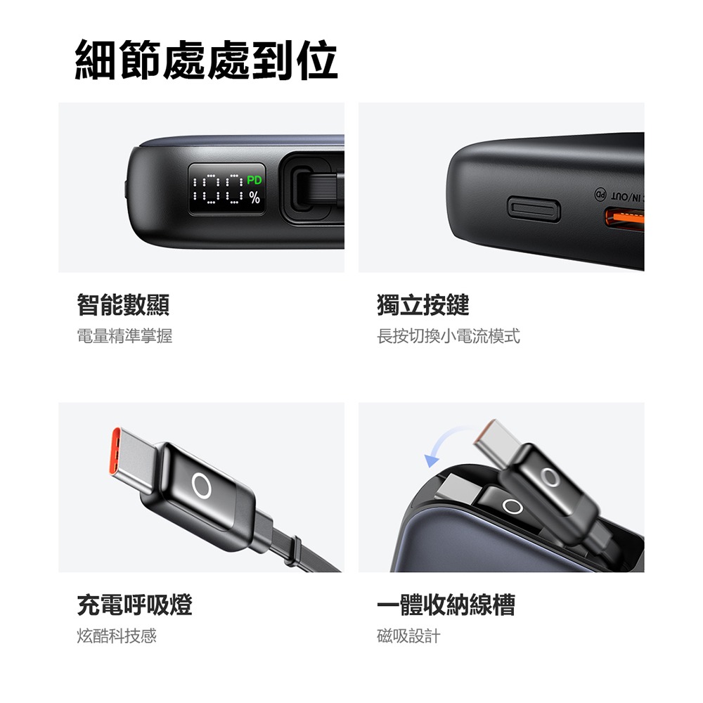 Mcdodo麥多多 MC592 FreeGo系列 45W USB-C 伸縮線數顯行動電源10000mAh 37.5Wh-細節圖10