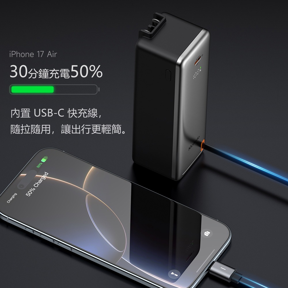 Mcdodo麥多多 MC318 30W 3合1 USB-C伸縮線數顯行動電源 10000mAh 38.5Wh國際版-細節圖7