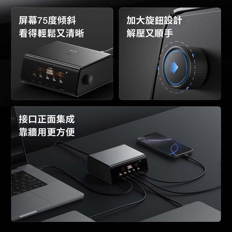 【預購】EcoFlow正浩 LQ RAPID PRO 320W 桌面超充站5口輸出-細節圖8