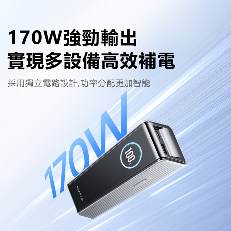 【預購】EcoFlow 正浩 LQ RAPID 170W閃電艙25000mAh大容量行動電源-細節圖4