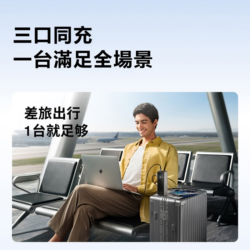 【預購】EcoFlow 正浩 LQ RAPID 170W閃電艙25000mAh大容量行動電源-細節圖6