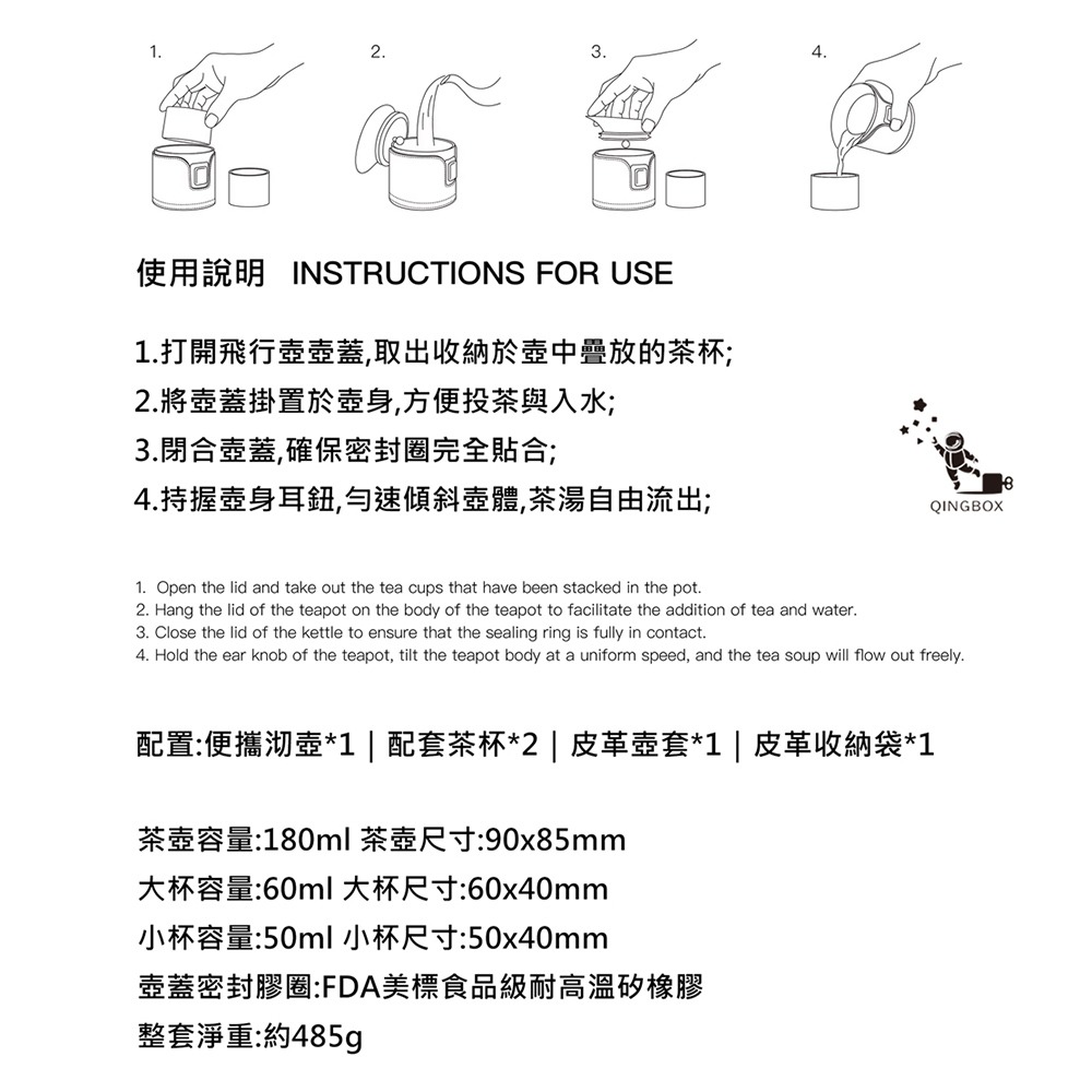 沏派 LQ逐外飛行壺戶外旅行陶瓷茶具 述白-細節圖10