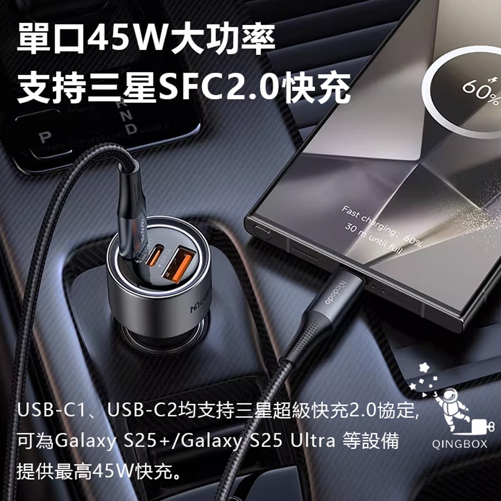 Mcdodo麥多多 LQ CC311 Gana系列90W三口快充車載充電器 2C1A-細節圖5