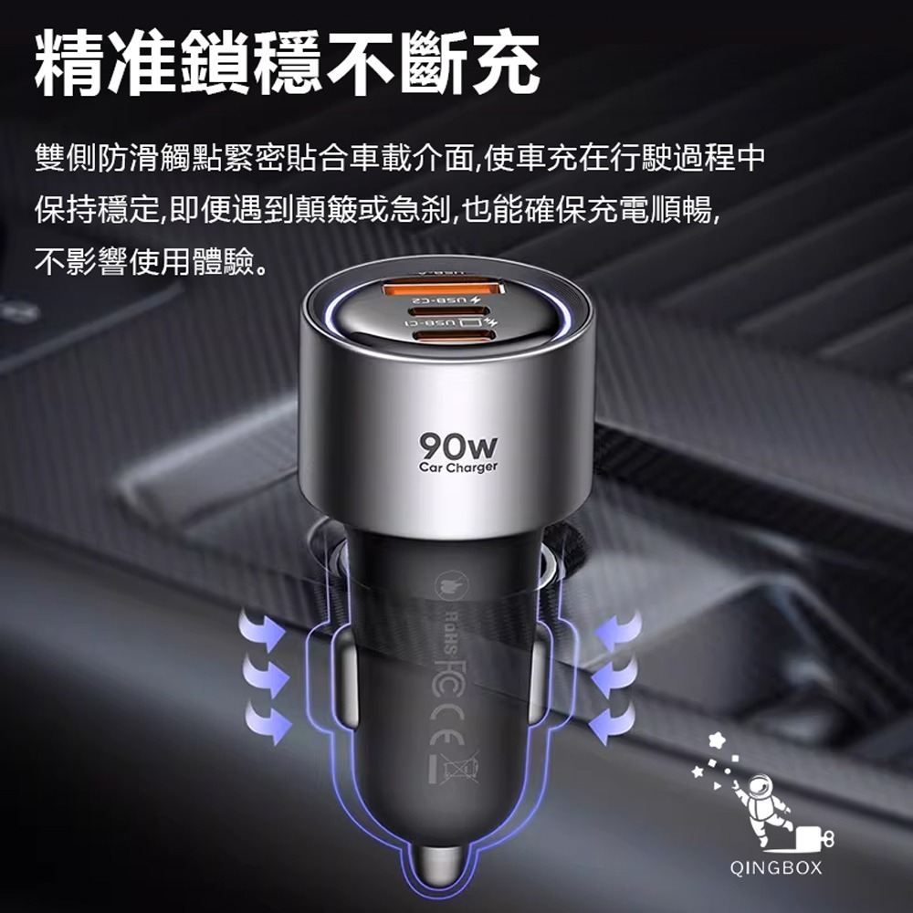 Mcdodo麥多多 LQ CC311 Gana系列90W三口快充車載充電器 2C1A-細節圖6