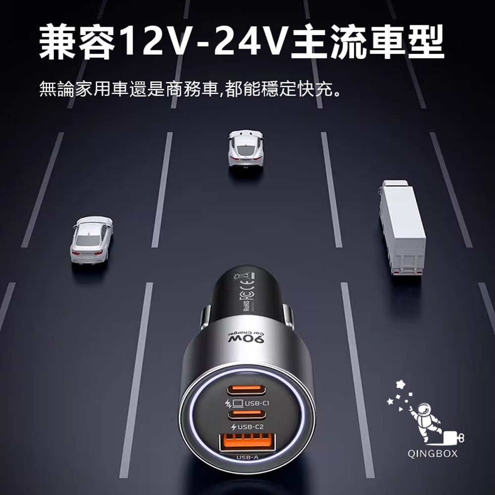 Mcdodo麥多多 LQ CC311 Gana系列90W三口快充車載充電器 2C1A-細節圖7