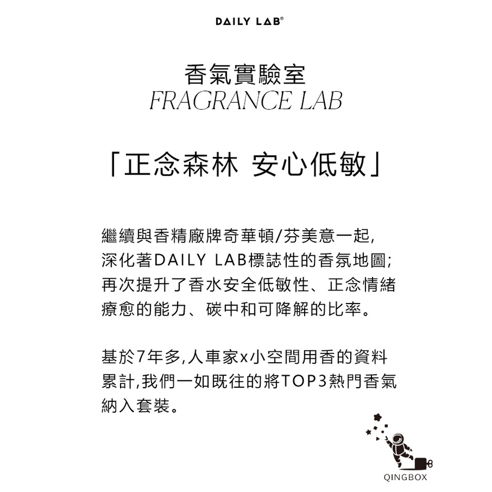 Daily Lab LQ DLXFK4010貝殼系列香氛掛飾車載香氛3 in 1混合香氣套裝-細節圖5