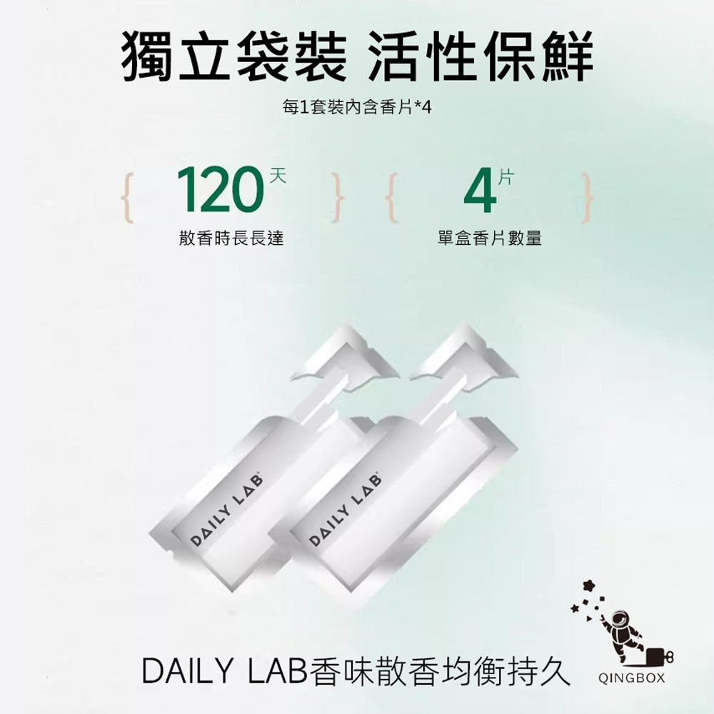 Daily Lab LQ 小金條系列車載香氛香片替換裝補充包(4片裝)-細節圖3