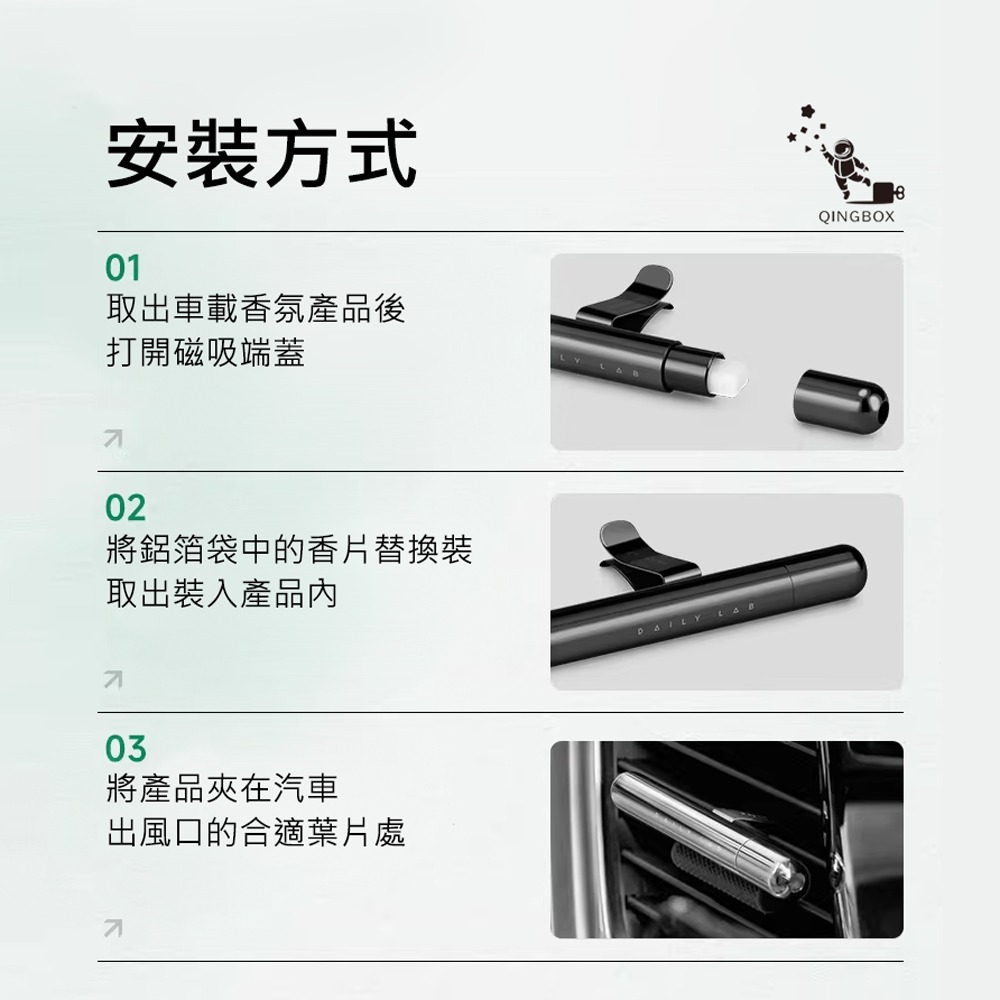 Daily Lab LQ 小金條系列車載香氛香片替換裝補充包(4片裝)-細節圖8