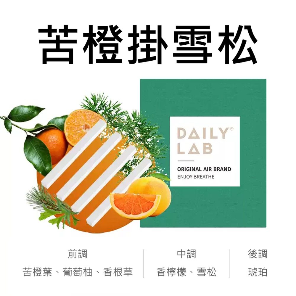 Daily Lab LQ 小金條系列車載香氛香片替換裝補充包(4片裝)-規格圖9