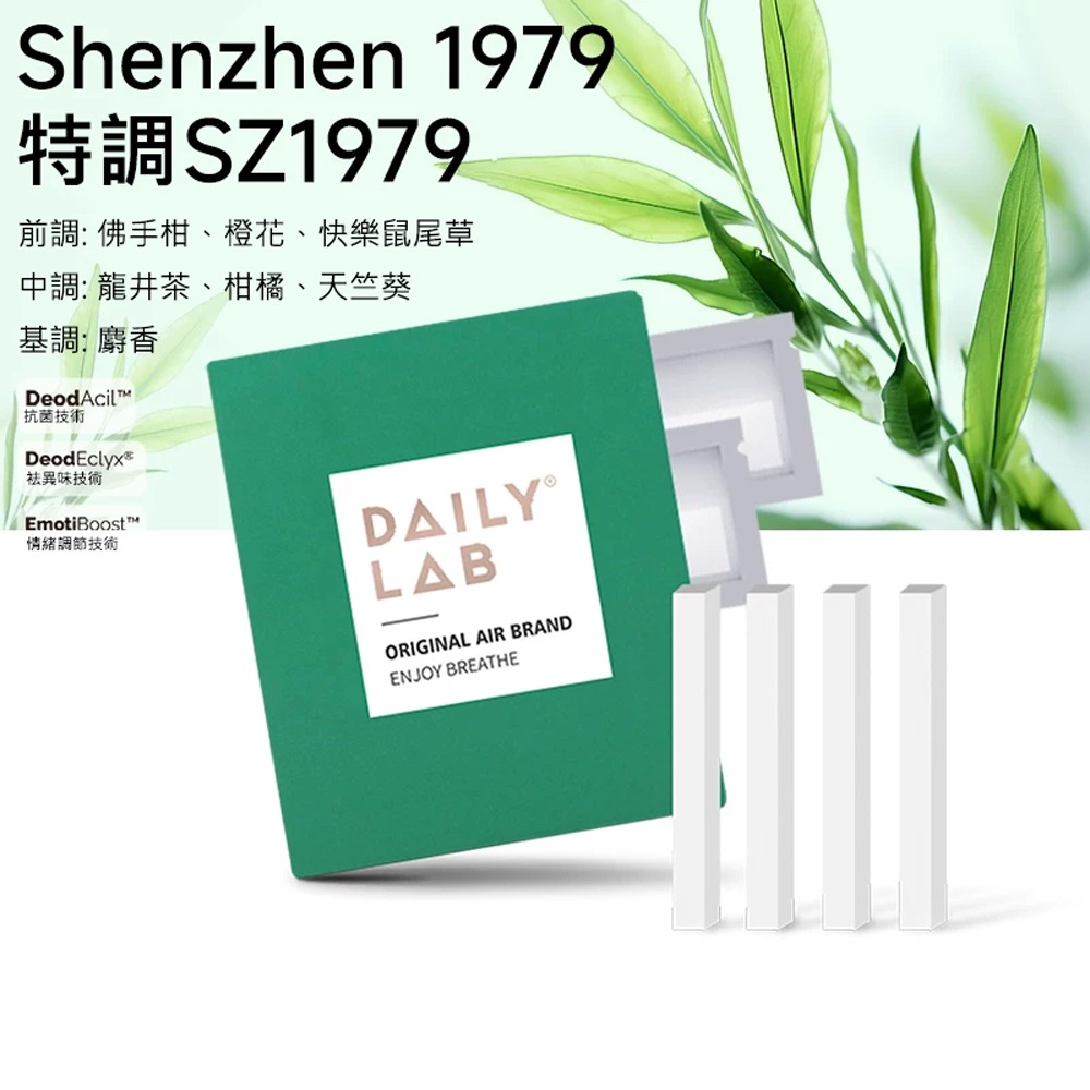 Daily Lab LQ 小金條系列車載香氛香片替換裝補充包(4片裝)-規格圖9