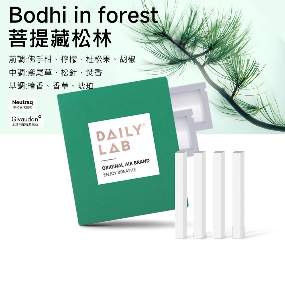 Daily Lab LQ 小金條系列車載香氛香片替換裝補充包(4片裝)-規格圖9