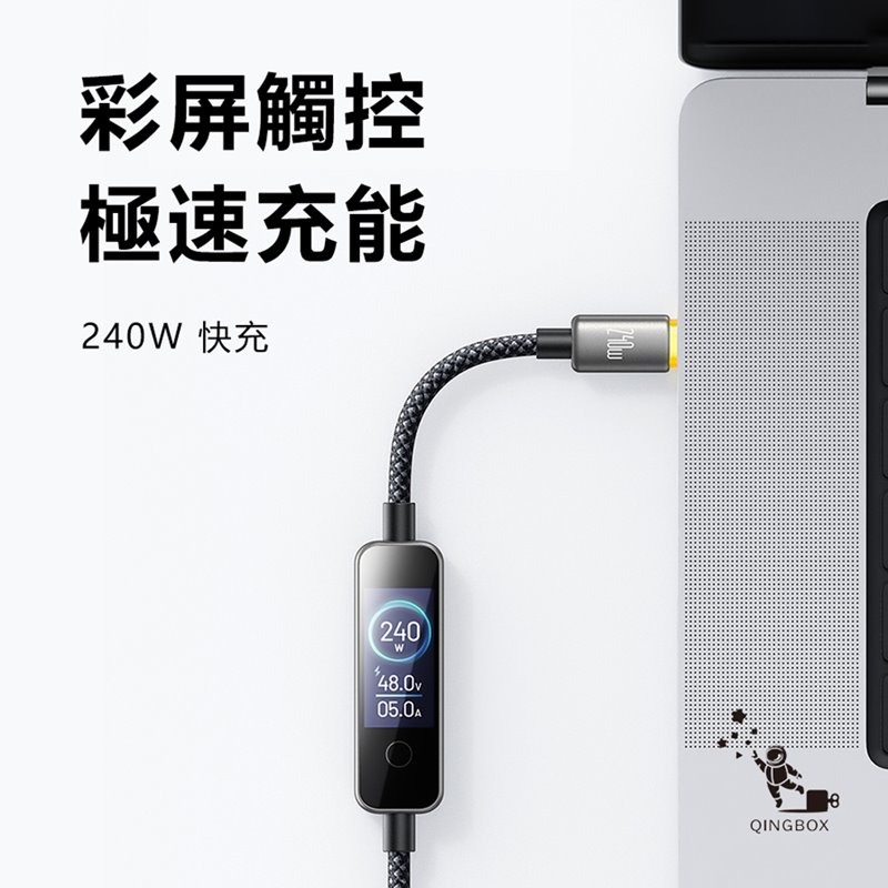 Mcdodo麥多多 LQ Cab Vision系列AI數字智慧彩色數顯數據線C to C 240W 1.2m CA875-細節圖2