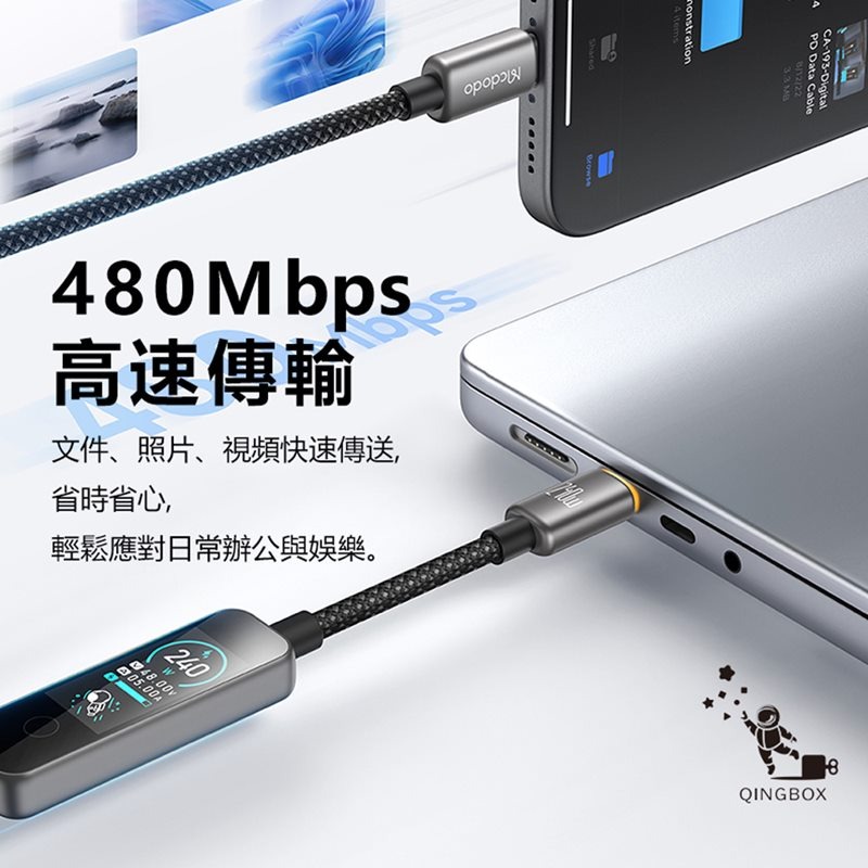 Mcdodo麥多多 LQ Cab Vision系列AI數字智慧彩色數顯數據線C to C 240W 1.2m CA875-細節圖3