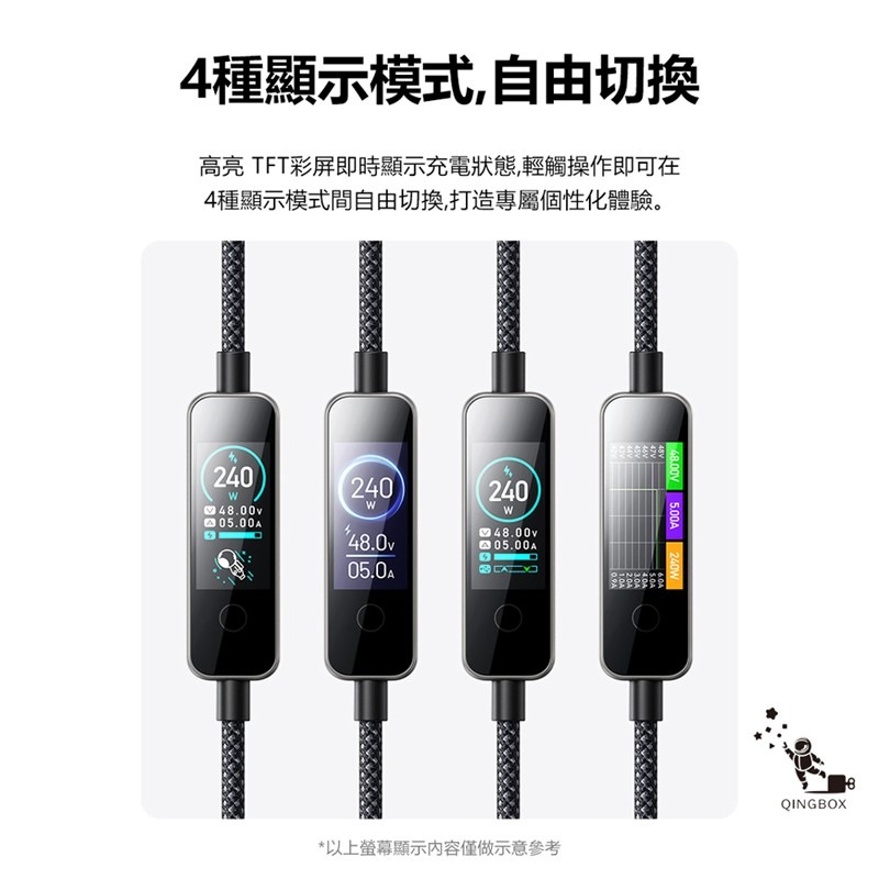Mcdodo麥多多 LQ Cab Vision系列AI數字智慧彩色數顯數據線C to C 240W 1.2m CA875-細節圖4