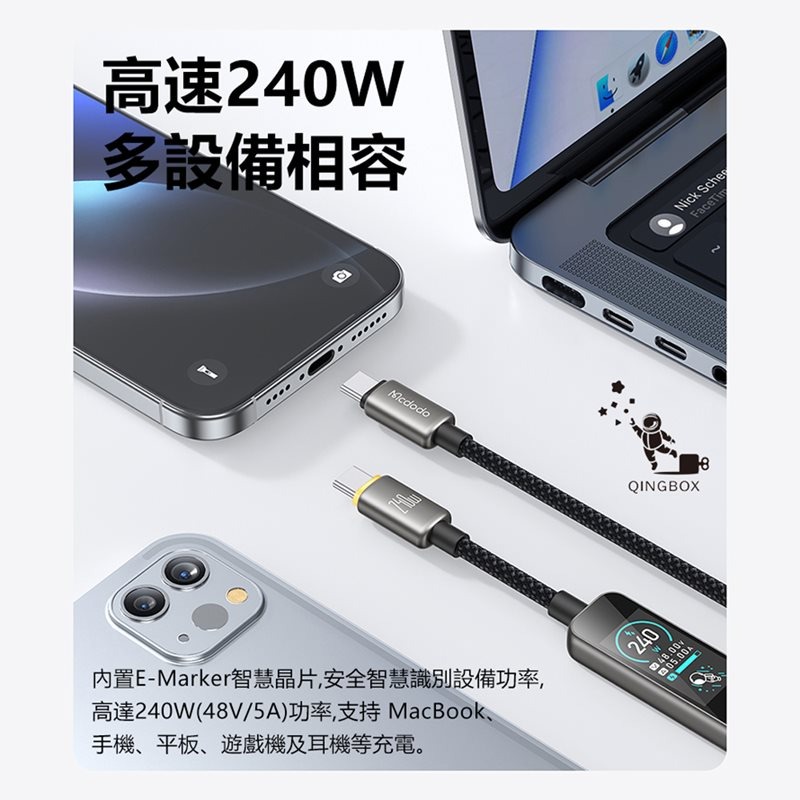 Mcdodo麥多多 LQ Cab Vision系列AI數字智慧彩色數顯數據線C to C 240W 1.2m CA875-細節圖5