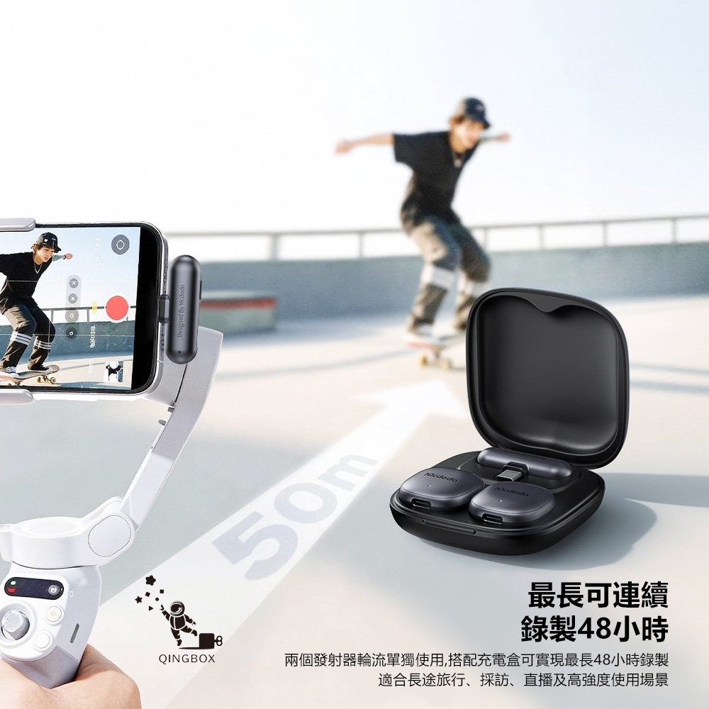 Mcdodo麥多多 LQ MP545 ClearSync系列一拖二AI智能降噪無線領夾麥克風-細節圖4