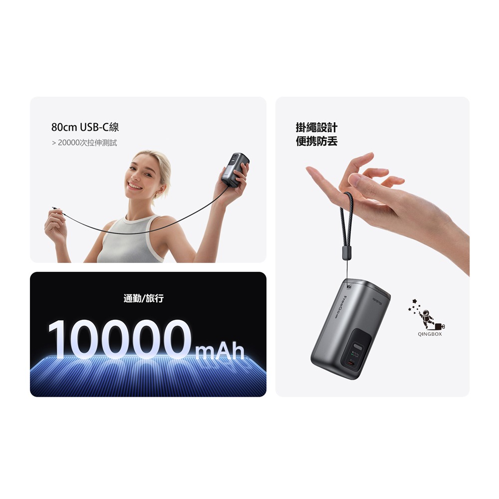 Mcdodo麥多多 MC850 FreeGo 3合1牆插款USB-C伸縮線數顯行動電源10000mAh 45W 37Wh-細節圖3