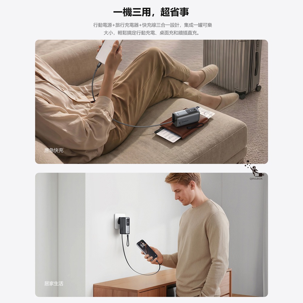 Mcdodo麥多多 MC850 FreeGo 3合1牆插款USB-C伸縮線數顯行動電源10000mAh 45W 37Wh-細節圖4