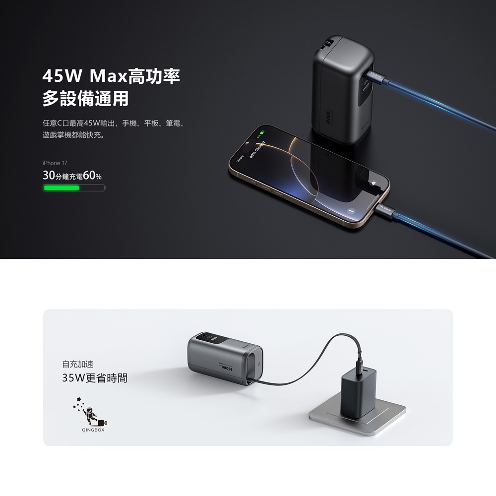 Mcdodo麥多多 MC850 FreeGo 3合1牆插款USB-C伸縮線數顯行動電源10000mAh 45W 37Wh-細節圖7