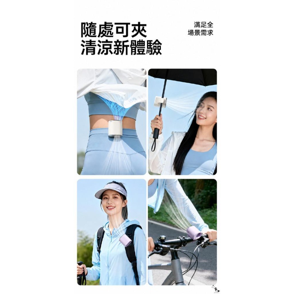 【Qingbox】Y32 掛腰式MINI夾子製冷冰敷風扇-細節圖3