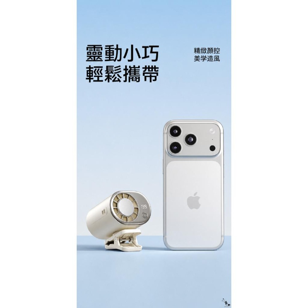【Qingbox】Y32 掛腰式MINI夾子製冷冰敷風扇-細節圖4