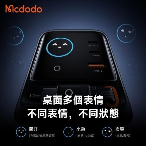 【Mcdodo 麥多多】CH139 LQ FreeGo系列桌面智慧螢幕顯示自帶線快充充電器 GaN 100W A+C-細節圖2