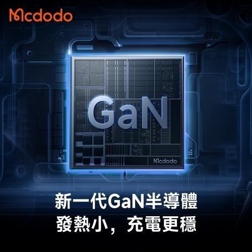 【Mcdodo 麥多多】CH139 LQ FreeGo系列桌面智慧螢幕顯示自帶線快充充電器 GaN 100W A+C-細節圖7