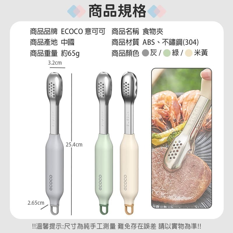 ECOCO 意可可 不鏽鋼 食物夾 燒烤夾 沙拉夾 烤肉夾 麵包夾 烘焙夾 料理夾 烤箱夾 防燙 隔熱 廚房 露營-細節圖3