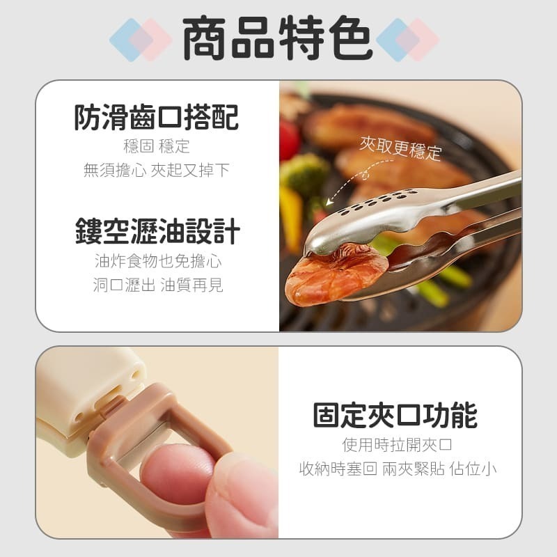 ECOCO 意可可 不鏽鋼 食物夾 燒烤夾 沙拉夾 烤肉夾 麵包夾 烘焙夾 料理夾 烤箱夾 防燙 隔熱 廚房 露營-細節圖5