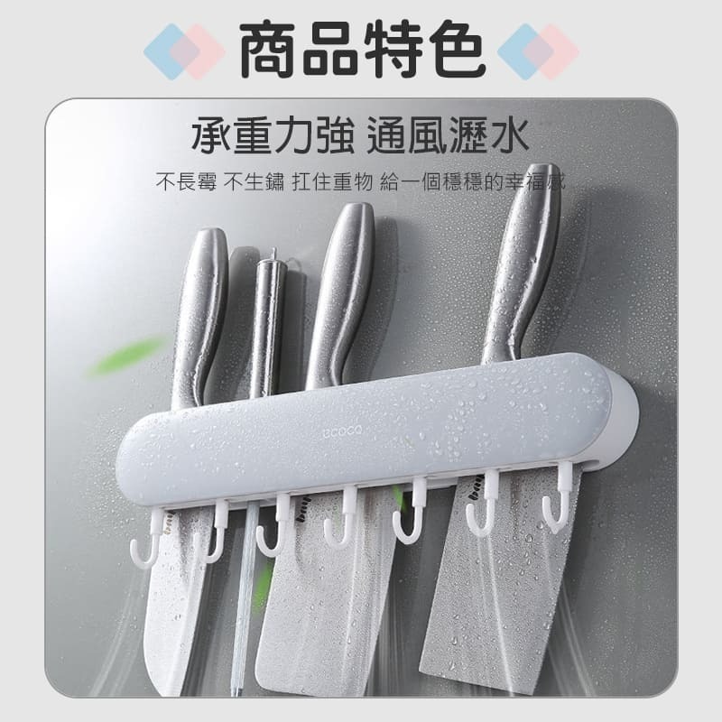 ecoco 意可可 無痕壁掛 刀架 刀具架 菜刀架 水果刀架 抹布架 筷子 湯匙 收納 廚房收納 廚房收納架 廚房收納-細節圖5