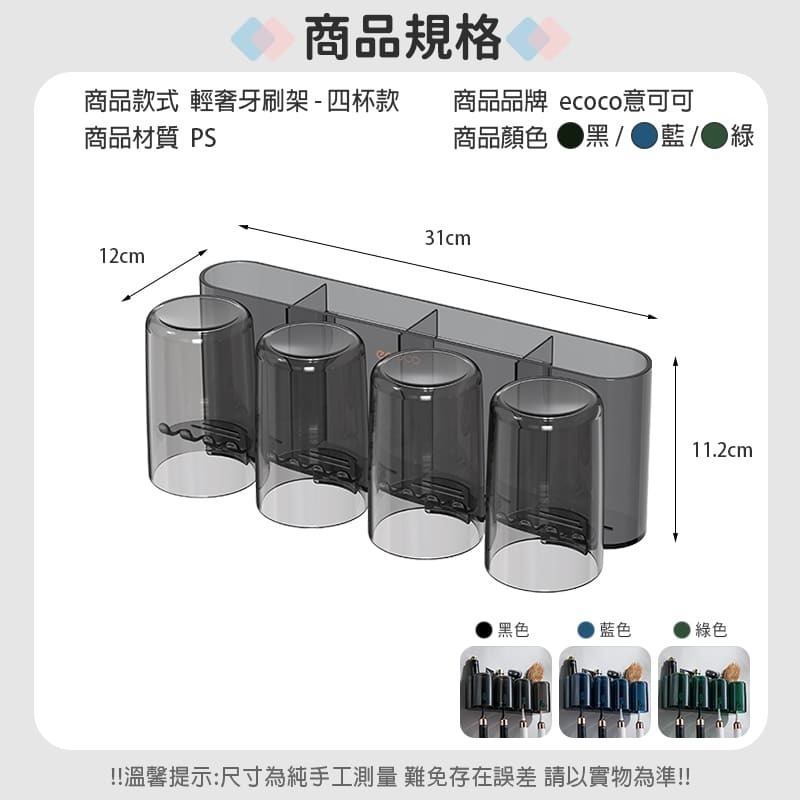 牙刷架 牙刷置物架 電動牙刷架 電動牙刷置物架 漱口杯 擠牙膏器 置物架 浴室置物架 浴室收納架 收納架 牙刷收納-細節圖3