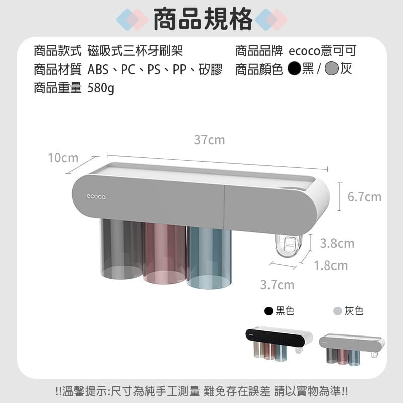 牙刷置物架 牙刷架 漱口杯架 漱口杯 擠牙膏器 磁吸式 置物架 收納架 浴室收納架 電動牙刷架 電動牙刷置物架 收納-細節圖3