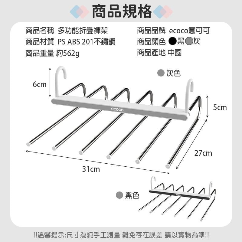 褲子收納架 多層衣架 折疊 收納架 褲架 毛巾架 圍巾架 內衣架 曬架 晾衣架 魔術衣架 掛架 浴巾架 衣物收納架-細節圖3