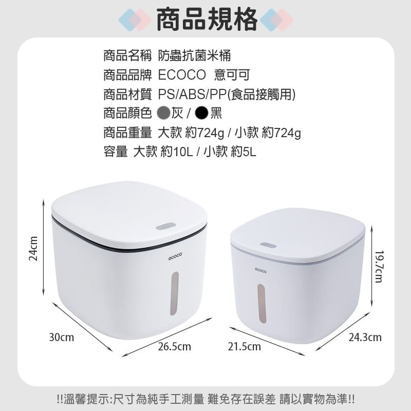 ecoco 意可可 二代 米桶 儲米桶 米筒 儲米筒 飼料筒 飼料桶 附量杯 防潮 防蟲 廚房 收納 收納盒 米桶收納盒-細節圖3