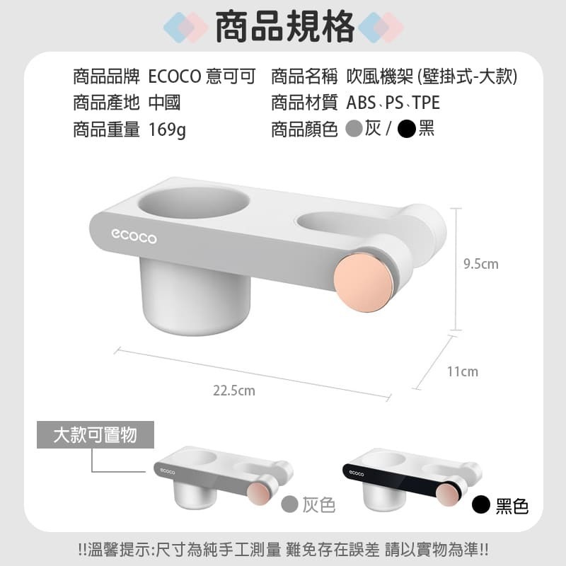 ECOCO 意可可 吹風機架 大款 黑色 壁掛式 簡約吹風機架 置物架 吹風機架 支架 浴室 收納 吹風機收納架-細節圖3