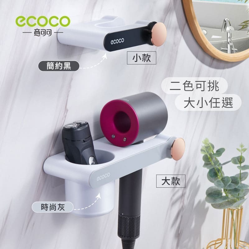 ECOCO 意可可 吹風機架 大款 黑色 壁掛式 簡約吹風機架 置物架 吹風機架 支架 浴室 收納 吹風機收納架-細節圖8