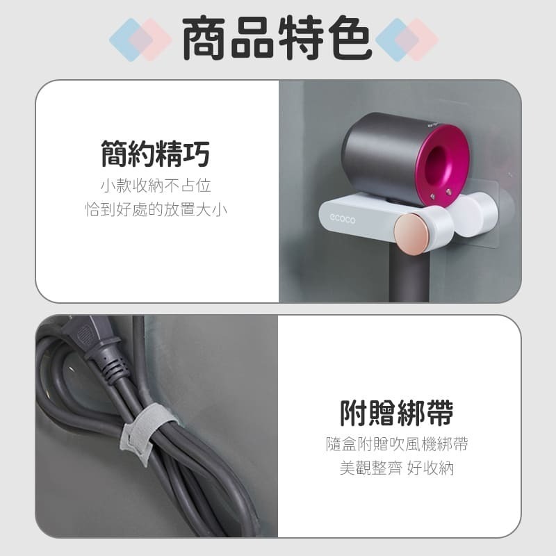 ECOCO 意可可 簡約吹風機架 小款 黑色 懶人吹風機架 壁掛式 置物架 吹風機架 支架 浴室 收納架 吹風機收納架-細節圖6