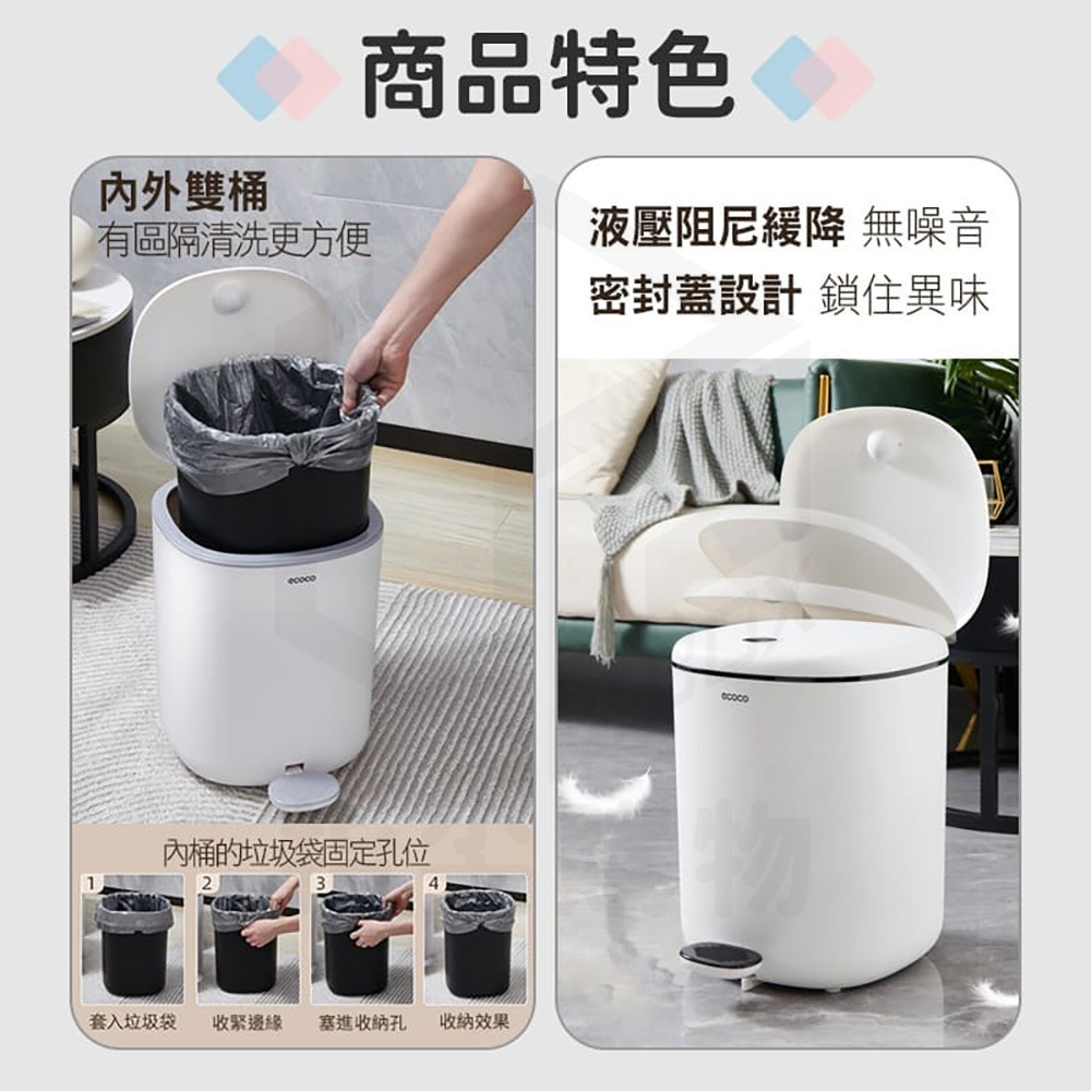 ECOCO 意可可 腳踏垃圾桶 踩踏垃圾桶 垃圾桶 灰色垃圾桶 掀蓋垃圾筒 廚房垃圾桶 浴室垃圾桶 垃圾筒 客廳垃圾桶-細節圖5