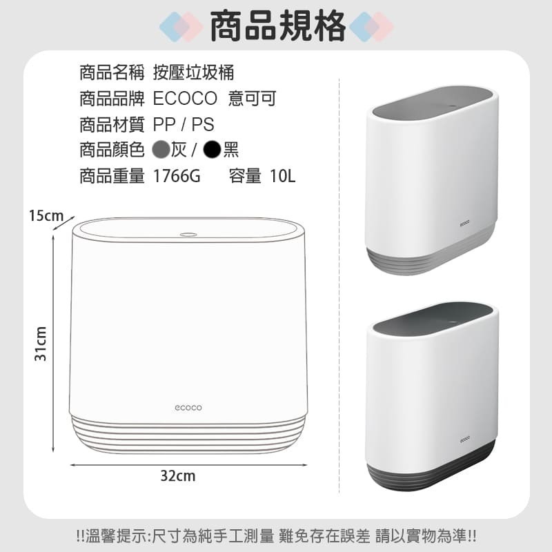 ECOCO 意可可 按壓式垃圾桶 縫隙垃圾桶 垃圾筒 浴室垃圾桶 廁所垃圾桶 北歐垃圾桶 角落垃圾桶 隙縫垃圾桶-細節圖3