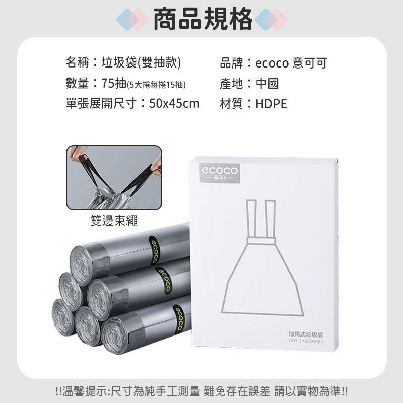 ECOCO 意可可 按壓式垃圾桶 縫隙垃圾桶 垃圾筒 浴室垃圾桶 廁所垃圾桶 北歐垃圾桶 角落垃圾桶 隙縫垃圾桶-規格圖9