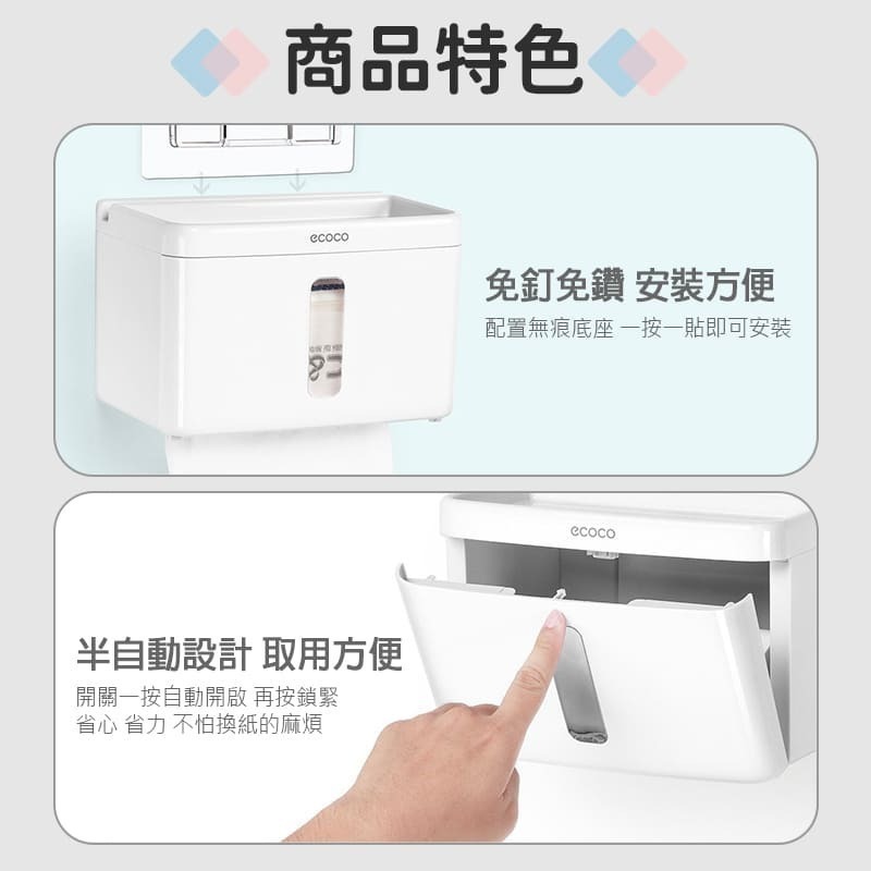 ecoco 意可可 北歐白 ecoco 衛生紙盒 衛生紙盒壁掛 衛生紙架 衛生紙收納盒 衛生紙 廁所置物架 浴室收納-細節圖7