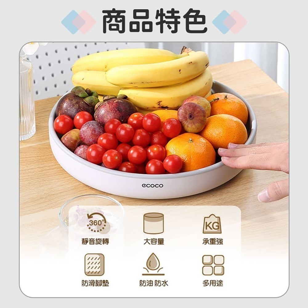 ecoco 意可可｜收納盒 360度旋轉 收納盤 旋轉收納盒 旋轉收納盤 調味料收納盒 化妝品收納盒 旋轉盤-細節圖4